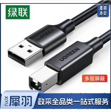 绿联（UGREEN）打印机数据线 USB方口接头高速打印线 通用惠普HP佳能爱普生打印机连接线 3米 黑