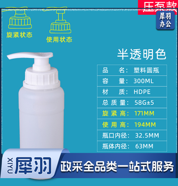 按压式分装瓶 压嘴大容量压泵空瓶子