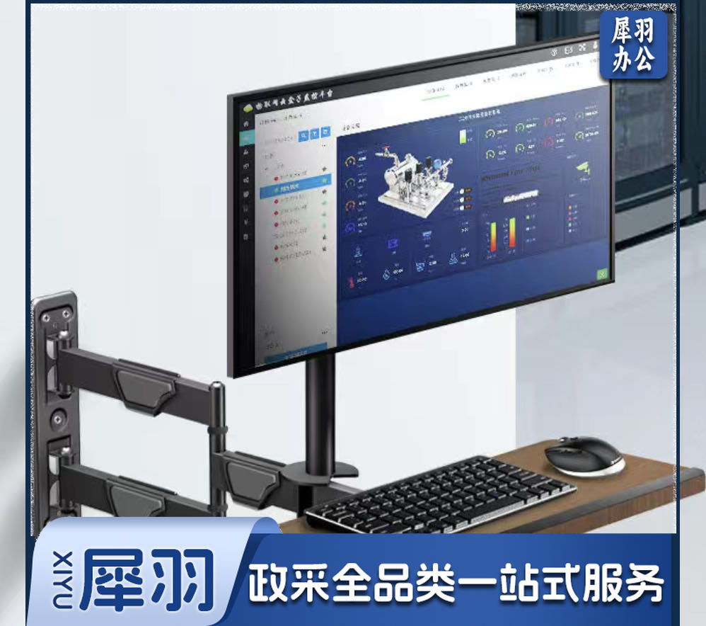 壁挂显示器支架带键盘托