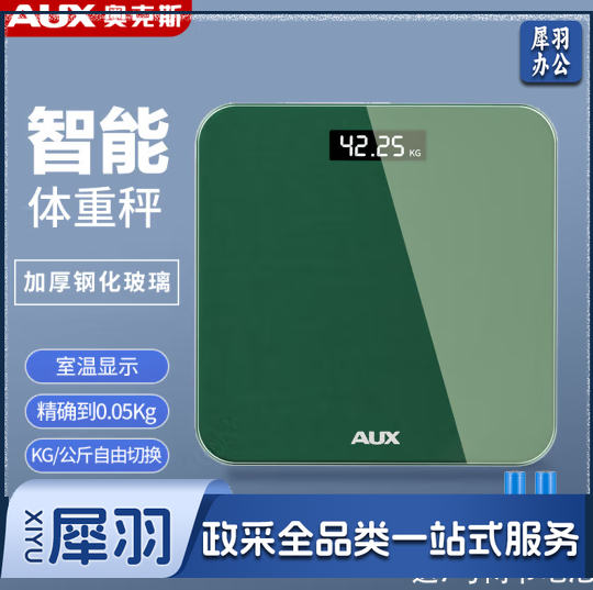 奥克斯体重秤家用小型耐用精准充电电子秤测人体高精准体脂称重秤