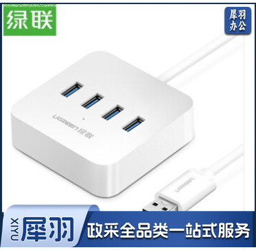 绿联 USB3.0分线器扩展坞 高速4口拓展坞HUB集线器 笔记本电脑一拖四多接口转换器接头延长线带供电口 1.5米