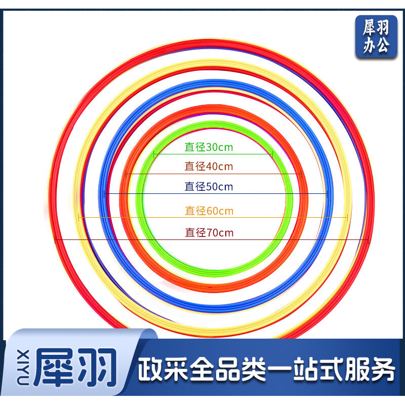 敏捷圈体能环足球训练器材跳圈跳格子跳圈体能步伐圈圈环 直径30cm 混色 5只装