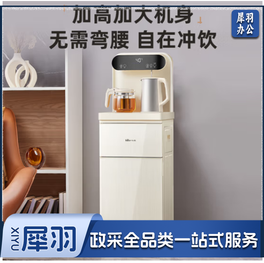 小熊(Bear)茶吧机 饮水机家用高端客厅遥控智能全自动双出水烧水一体机直饮机下置式饮水机温热款CBJ-F12L1