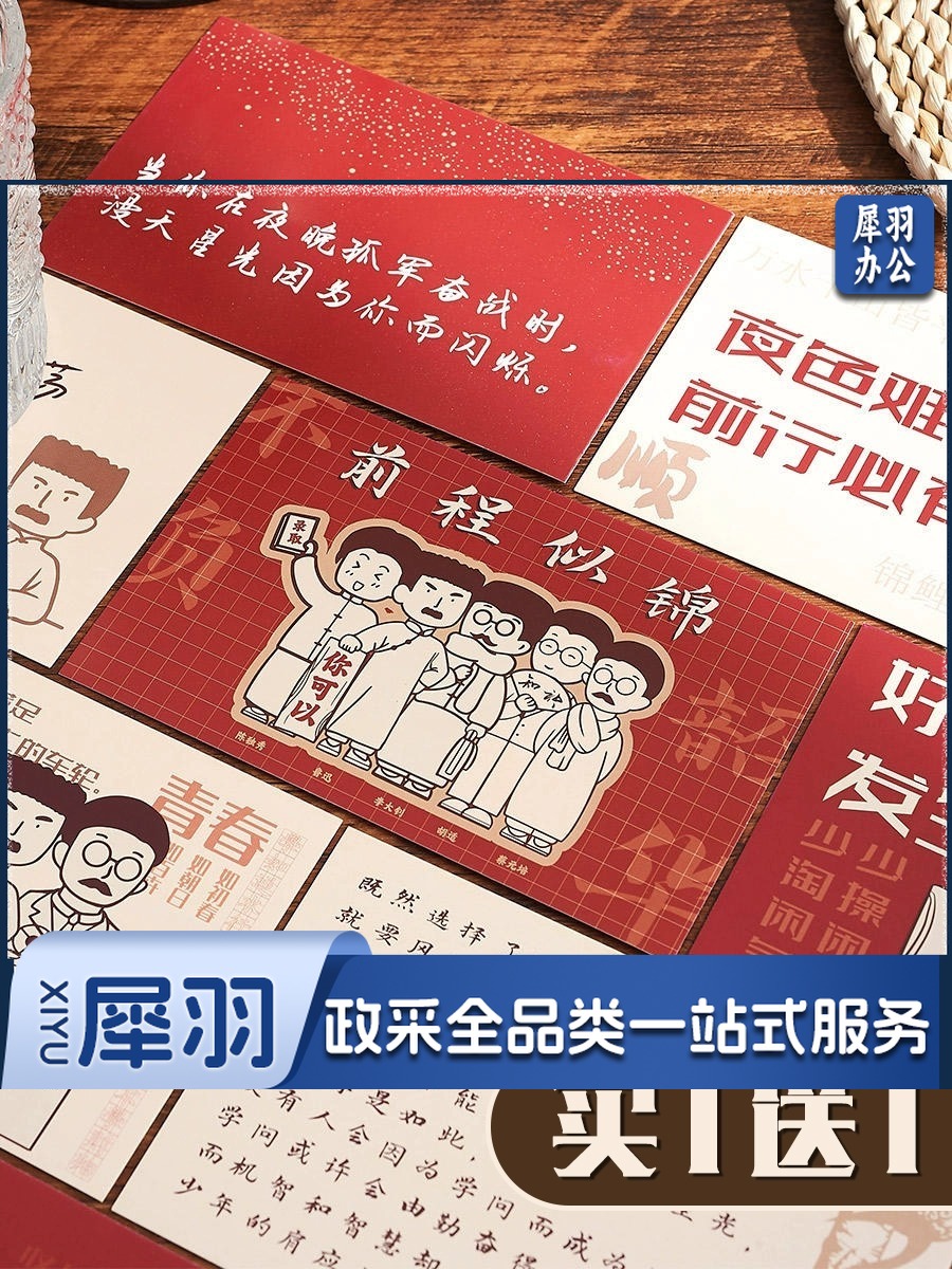 明信片30张励志空白小卡片学生用礼物五四青年节diy手写贺卡高级感手绘生日祝福中考高考毕业季留言纪念卡 贺卡/明信片 信纸
