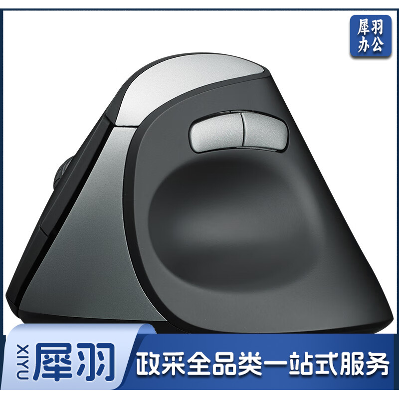 雷柏（Rapoo） MV20轻音版 无线鼠标 垂直鼠标 办公鼠标 轻音鼠标 人体工学 笔记本鼠标 电脑鼠标 黑色