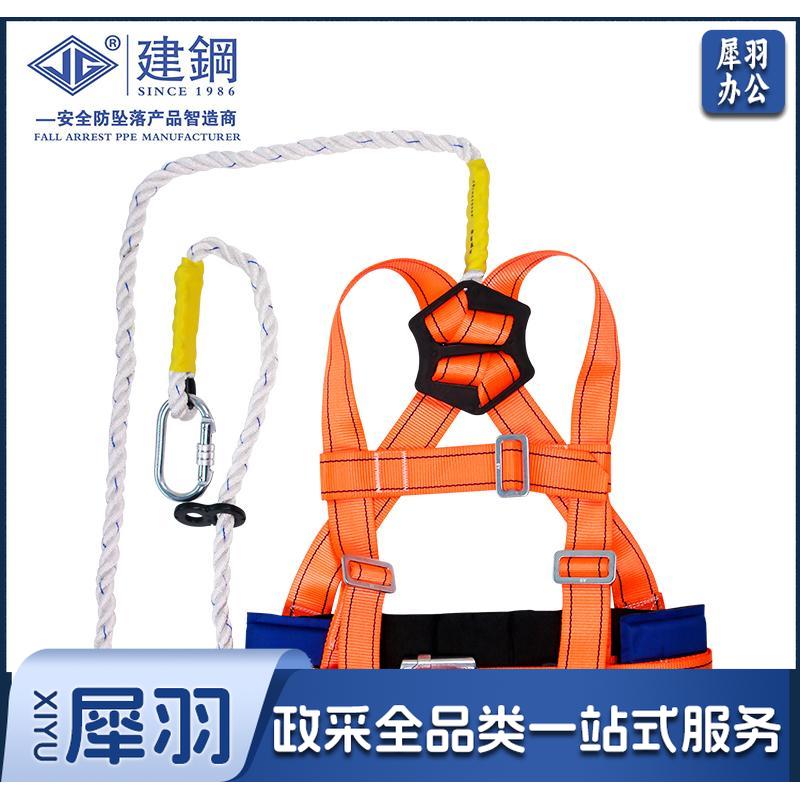 建钢 680112 区域限制安全带 国标 定制高空作业安全带 户外施工 攀岩保险带 白色