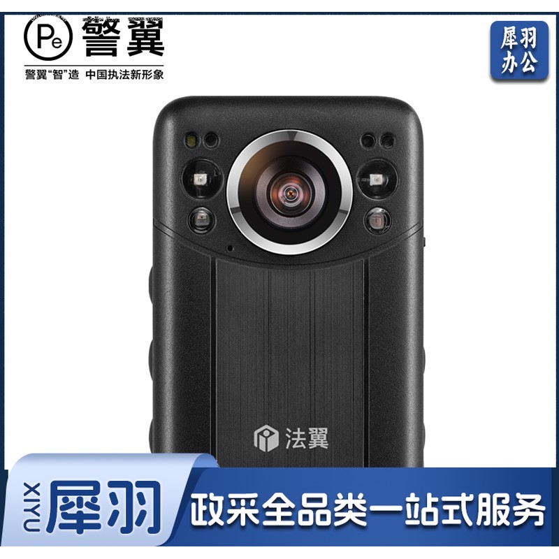 警翼-法翼V3 执法记录仪 128G