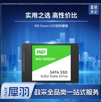 西部数据(WD) SSD固态硬盘 固态硬盘 512G