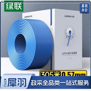 绿联 UGREEN 11259 六类千兆网线 NW109 CAT6类非屏蔽箱线 0.57±0.02mm纯铜线芯 监控布线 305米