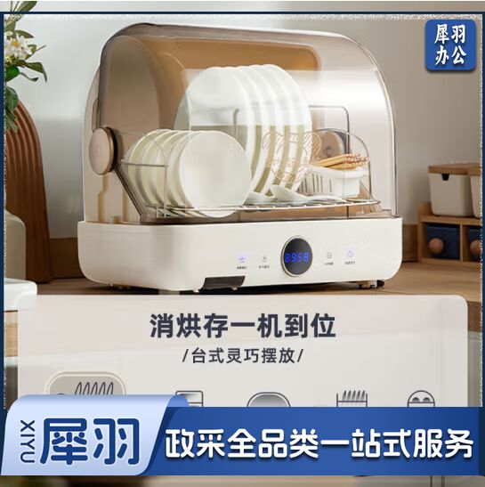 小熊(Bear)消毒柜家用小型桌面台式 厨房碗筷刀架立式消宝宝母婴奶瓶毒碗柜 紫外线保洁柜ZTD26-A28M5