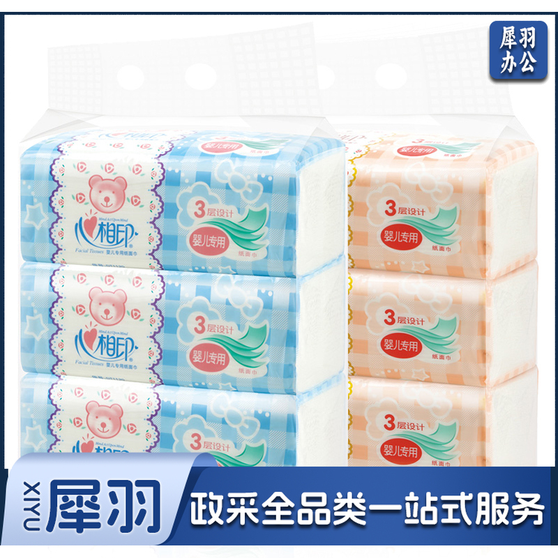 心相印 婴儿专用抽纸3层 120抽*3包*3