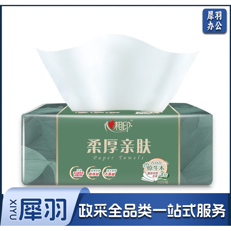 心相印  柔厚亲肤3层100抽18包塑装纸面箱装厚实不易破擦拭更安心 DT100
