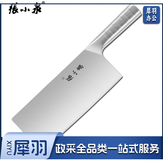 张小泉菜刀 厨房刀  家用厨师桑刀  切片刀 斩切刀 不锈钢菜刀