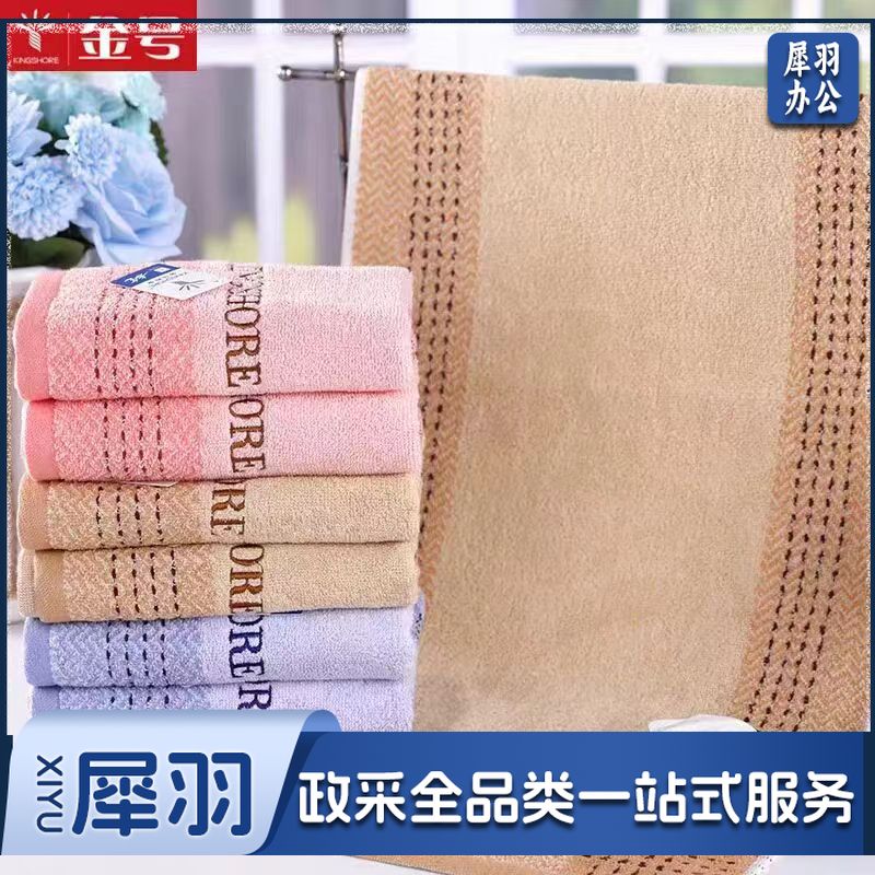 金号毛巾 2145H 纯棉 76*34cm时尚款式 颜色随机