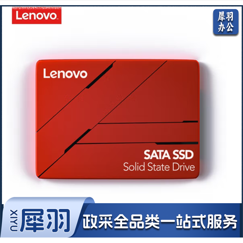 联想(Lenovo) 480GB SSD固态硬盘 2.5英寸SATA3.0 读560MB/s 台式机/笔记本通用 SL700红盘