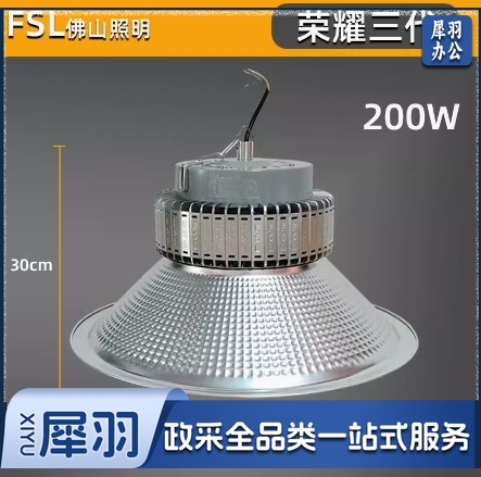 佛山FSL 工矿灯 220V200W865K