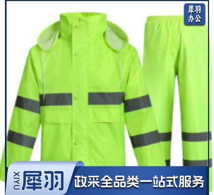 反光雨衣雨裤套装劳保防汛 骑反光衣交通汽车安全警示 荧光分体雨衣(尺码齐全请备注)
