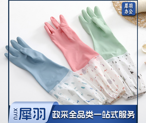 长款洗碗手套3双装 家务清洁橡胶手套洗衣清洁手套