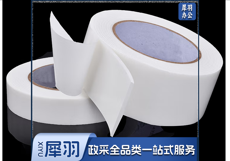 永大 泡沫 双面胶 双面海绵胶 宽4.8cm*长3m