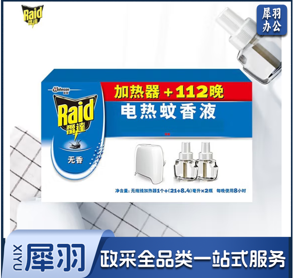 雷达电蚊香液替换装112晚无香驱蚊液防蚊液驱蚊水驱蚊器 蚊香液2瓶+加热器1个【1器+2液】