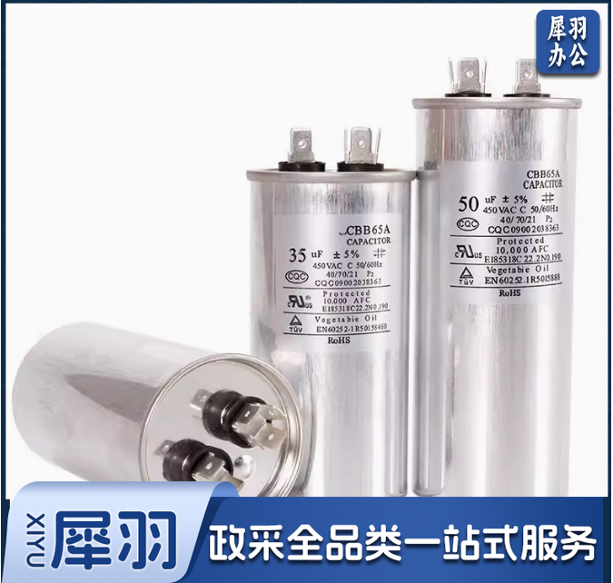 空调启动电容CBB65 35uf