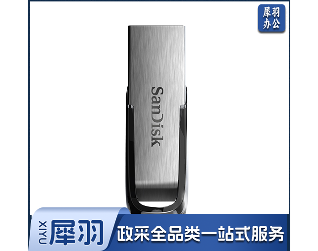 闪迪 (SanDisk) 64GB USB3.0 U盘CZ73酷铄 读速150MB/s