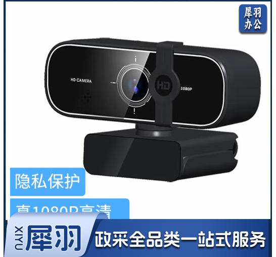 C301 1080P广角全高清直播电脑摄像头视频会议网络教学考试考研家用笔记本台式机USB免驱内置麦克风