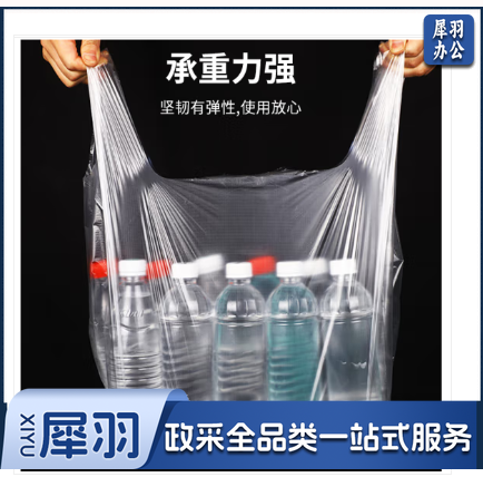 白色食品袋  40cm*60cm   100个/把