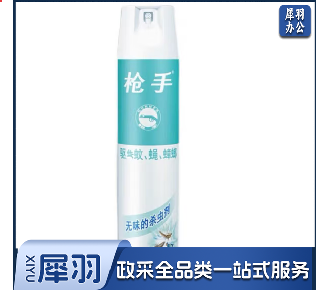 枪手 杀虫剂 600ML 杀虫气雾剂 无味