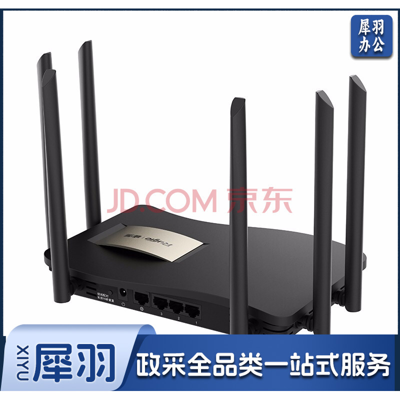 锐捷(Ruijie) 无线路由器 千兆RG-EW1200G pro双频wifi信号放大器1300M 黑色