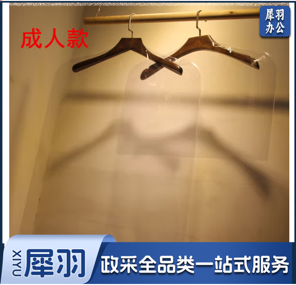 衣服防尘袋 55cm×90cm 100个/包