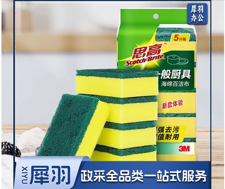 3M思高海绵百洁布洗碗布刷碗擦锅海绵擦 G6215