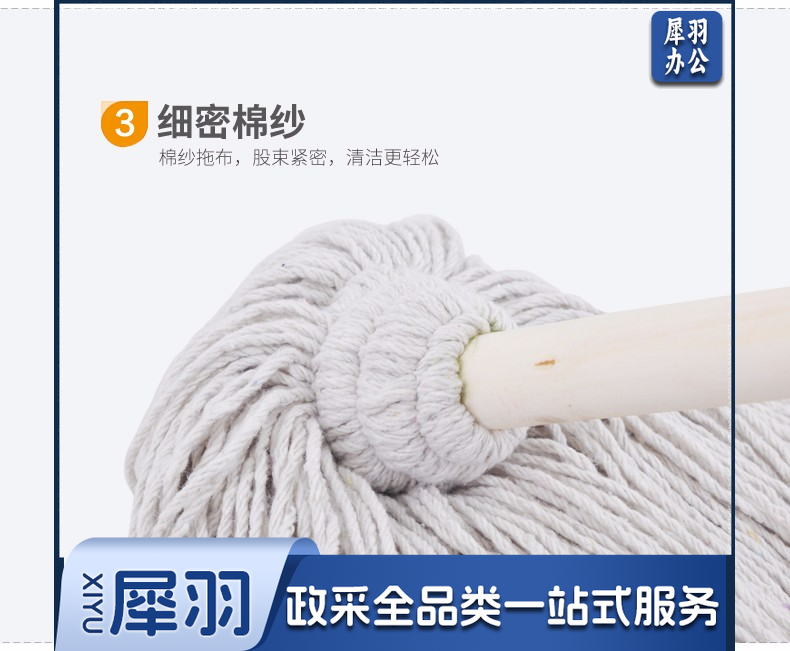 木把 白线条墩布