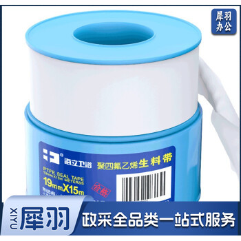 海立L1生料带聚四氟乙烯水龙头密封防水胶布燃气生胶带角阀厨卫配件