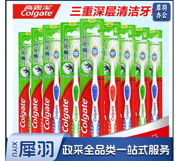 高露洁牙刷 软毛