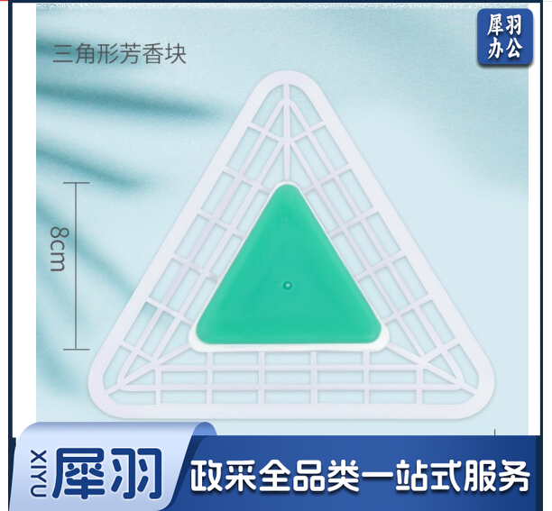 小便池除臭三角芳香块  100块/箱