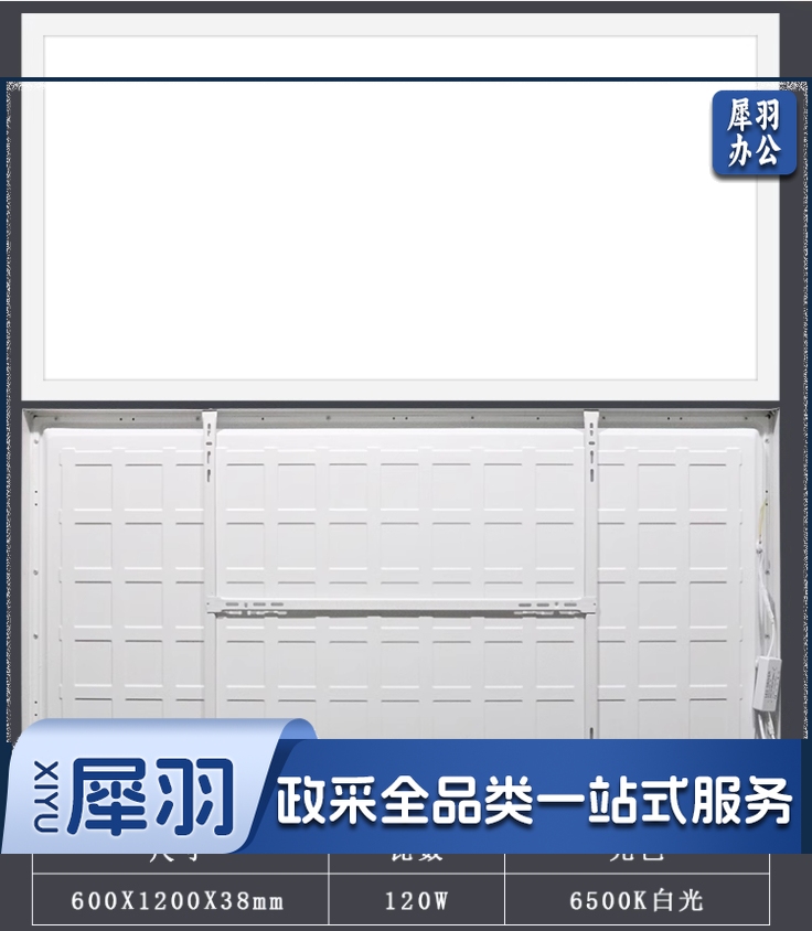 佛山FSL直发光面板灯220V84W865K600*1200