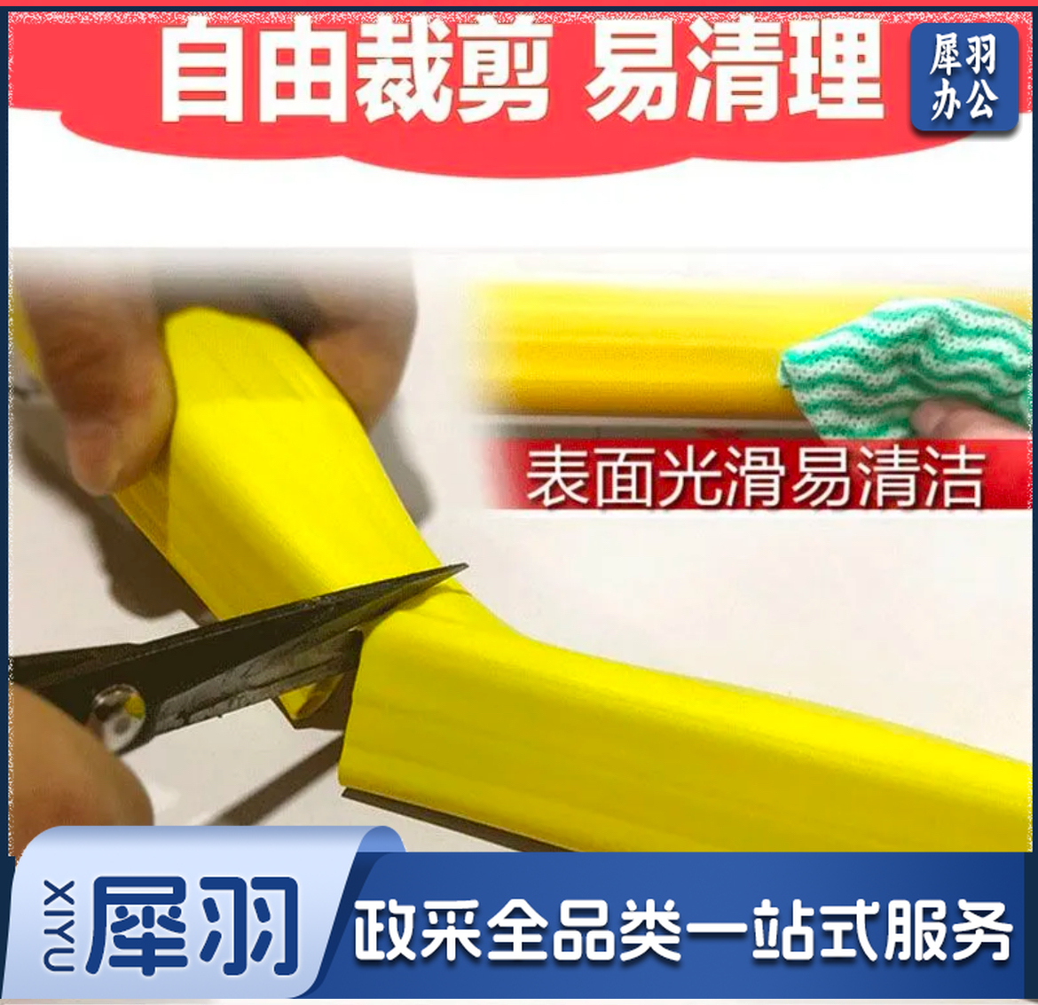 防撞条防撞角 幼儿园儿童防护保护条 3.5CM宽 厚7mm 价格是每米的单价