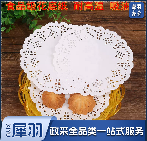厨房油炸食品吸油 花边纸 圆形4.5英寸直径11.2cm    200张/包