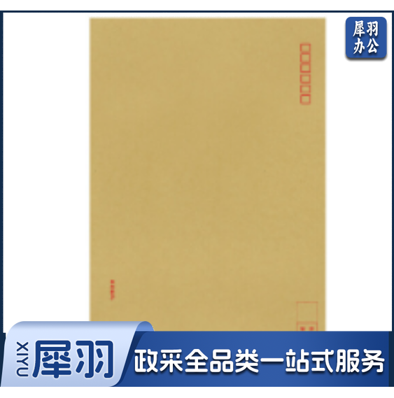 西玛牛皮纸信封  A 4 120g  324*229mm  200个起订