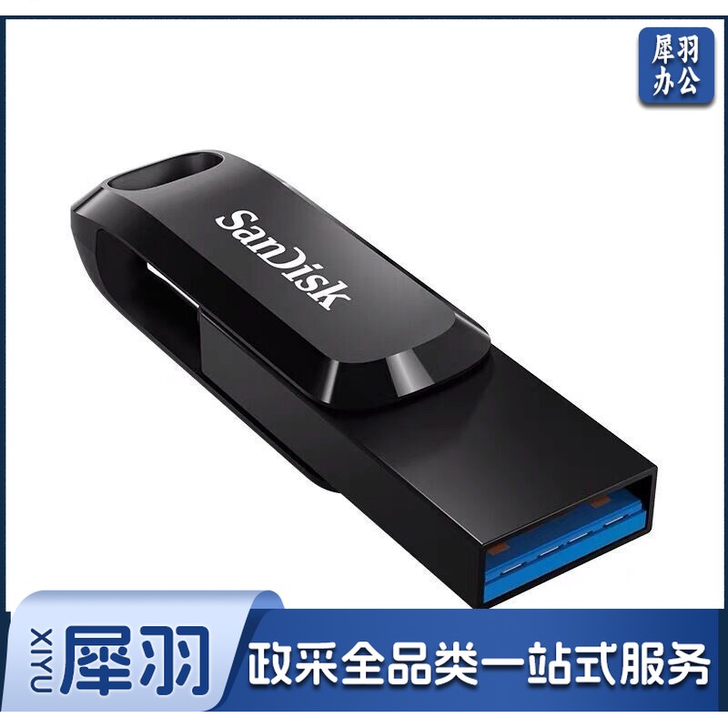 闪迪(SanDisk)u盘256G SDDDC3酷柔