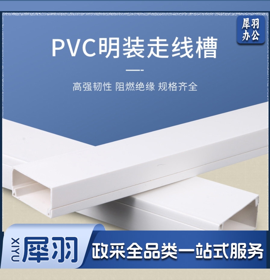 加厚方型PVC线槽50mm×25mm 2米/根(20根起售)