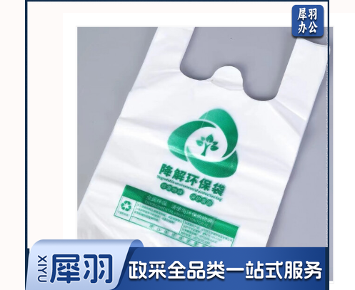 可降解环保袋 [40*（250+60）*0.025]mm 50个/把