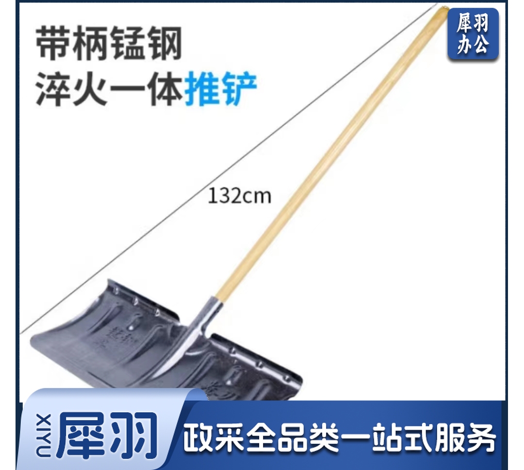 推雪铲 黑色大号推雪板 除雪铲子工具 实木柄加宽锰钢粮食堆料铲