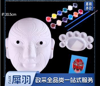 幼儿园儿童手绘脸谱京剧面具手工制作绘画空白色diy材料包(个) 随机