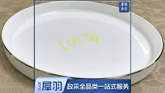 金边圆形茶点盘38cm*4.5cm