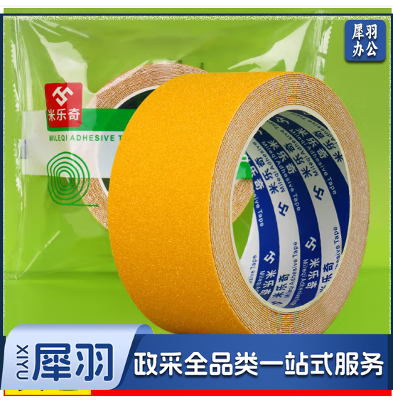 黄色胶带 宽 5cm长10米