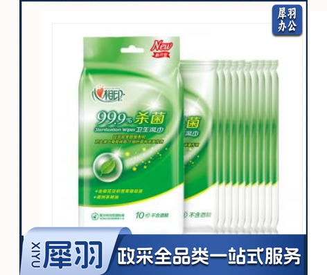 心相印 XCA001消毒独立装湿巾 10片独立包装 170mm*180mm  12包起售