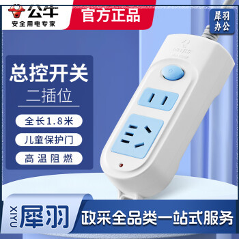 公牛（BULL）新国标插座/插线板/插排/排插/接线板/拖线板 2位总控全长1.8米 GN-612