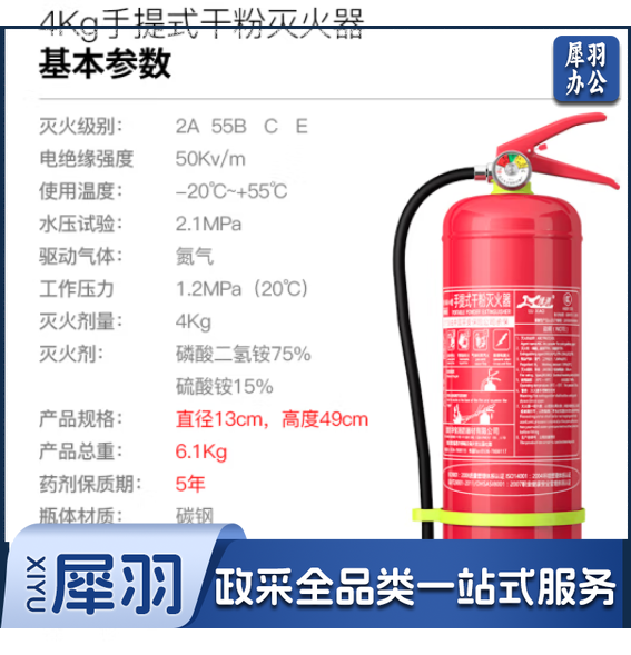 绿消 4公斤干粉灭火器 干粉灭火器4kg消防器材MFZ/
